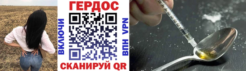 ГЕРОИН гречка Купить где Данилов