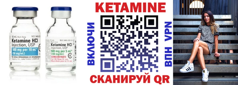 КЕТАМИН VHQ Купить где Данилов