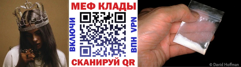 МЕФ мука Купить Данилов