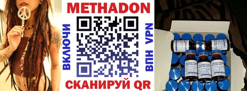 Метадон кристалл  Купить закладки  Данилов 