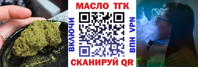 ТГК Wax  Купить  Данилов 
